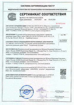 Сертификат ГОСТ - Studia 12