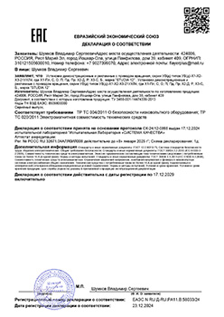 Декларация о соответствии - Studia 12