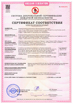 Сертификат пожарной безопасности - Studia 12