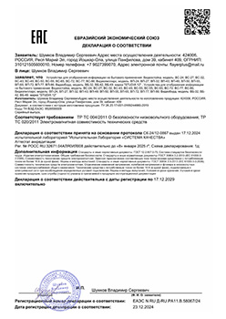 Декларация о соответствии - Studia 12